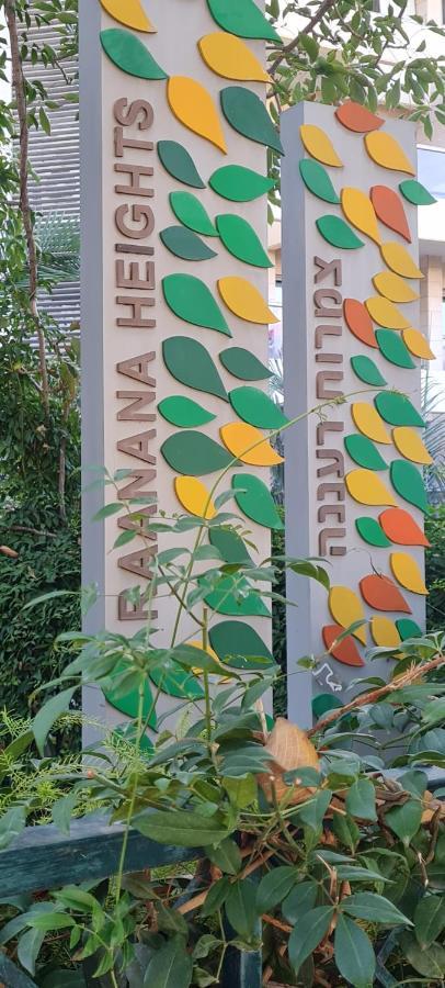 A Dream Place In Raanana, Up To 5 Guests - Swimming Pool - Jacuzzi & Gym מראה חיצוני תמונה