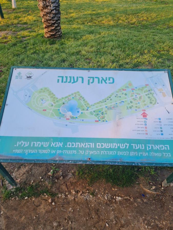 A Dream Place In Raanana, Up To 5 Guests - Swimming Pool - Jacuzzi & Gym מראה חיצוני תמונה